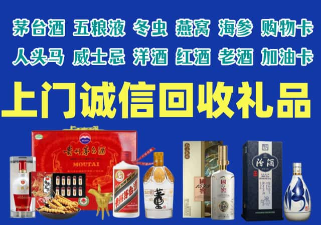 东莞塘厦镇烟酒回收店